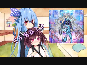 【遊戯王マスターデュエル】葵ちゃんのリンクreg『ガチ海晶乙女』【あおきり実況】