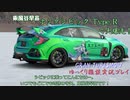 【GRAN TURISMO® 7】早苗シビックで、ラグナ・セカを大爆走！【ゆっくり雑談実況】