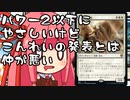 【MTGA】帰ってきたクソデッカー茜ちゃん その236【ボイスロイド実況】
