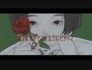 【歌ってみた】罠と微熱/水面湊人【さにうろえ】