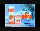 ファットしてロー源郷