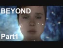 【BEYOND: Two Souls】私のBEYOND【Part1】
