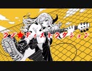 ラブ★ディストラクション／オムハヤシ　feat. 初音ミク