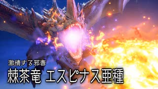 【結月凛 実況】騎士と共に猛る焔　30 【Monster Hunter Rise: Sunbreak】