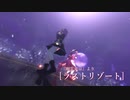 レミさとで「ラストリゾート」[東方MMD]