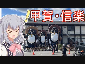 りっかのプチ旅行「紅葉…どこ…ここ…？」【小春六花】