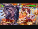 【三国志大戦】虎の国からお届けします。◆129◆