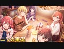 【日々の灯り】ニワカＰが西城樹里のサポコミュを読む【シャニマス実況】