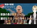 神のお告げとMeditation □語源でたどる英単語