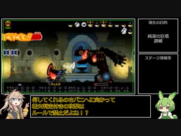 【VOICEVOX実況】ヒーローソロ縛りでパタポン3 part8【ずんだもん＆春日部つむぎ】