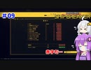 【Hardspace: Shipbreaker】#09 秘密結社がバレて会社に監視されそう【A.I.VOICE実況】