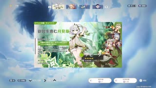 ナヒナヒ大勝利ガチャ
