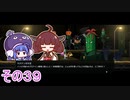 【ダンジョンマンチーズ】きりたん悪食になる　その３９　【VOICEROID実況】