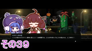 【ダンジョンマンチーズ】きりたん悪食になる　その３９　【VOICEROID実況】