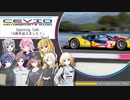 CeVIO Motorsports Radio #151【4周年！】