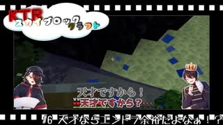 【KTR】#6天才ならエンドラ余裕だよなぁ！？【Minecraft：Skyblock】