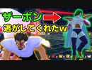 ザーボンさん、仕事サボってもうてます【DRAGONBALL THE BREAKERS】【ドラゴンボール ザ ブレイカーズ】