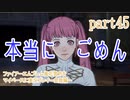ファイアーエムブレム風花雪月をマイペースに実況プレイー金鹿編ー　part45