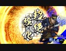 【英傑大戦】赤壁傾奇者でまったり大戦記(正五位下) その11