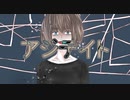 アジテイト / Another feat.初音ミク 【オリジナル MV】