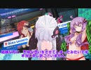 ドルフィンウェーブがキターー【結月ゆかり実況】ご迷惑をおかけしました