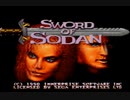 ソードオブソダン(MD)　通常プレイ　クリア