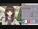 フユキス 体験版 #06