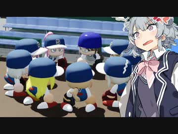 リッ冠ナイン　～小樽潮風高校青春物語～　第二十三話　【パワプロ2022栄冠ナイン】