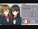 フユキス 体験版 #07
