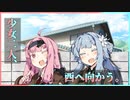 朱役色の言の葉の庭　其の三【ソフトウェアトーク劇場】