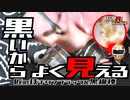 カラー版【眠くなる！本物耳かきASMR】黒いからよく見える！匠の技チタンブラックと黒綿棒 Real Ear Cleaning Sound/TASCAM DR-07MK2/癒しの耳掃除/睡眠導入