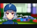 【VOICEROID遊劇場】今一度、札幌ドームに栄冠を。#8