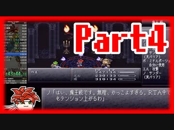 【RTA】クロノ・トリガー Any% RTA 2:29:35 Part.4【ゆっくり実況】