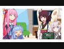 【VOICEROID劇場】真夏　茜ちゃんちにて。