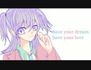 【音街ウナcover】save your dream/華原朋美