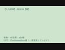 【人力原神】-ERROR【魈】