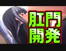 【紳士向け】#150　妹に四つん這いになれと命令され至高の快感を味わう【妹ぱらだいす！】