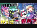 【ヘブバン】かつてない神引きに最速でガチャ終了！？高次元バブみ生命体でオギャりにいった結果…！？石井色葉＆室伏理沙ピックアップガチャ【ヘブンバーンズレッド】