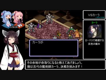 ロードス島戦記（SFC）パーンの章RTA　6時間18分18秒　Part4 / 4（最終回）