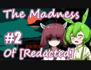 【日本語字幕付】ずんだもん＆きりたん VS. クトゥルフ系ホラーノベルゲーム＃2【The Madness Of [Redacted]】【ボイロ実況/VOICEROID実況】【ホラーゲーム】