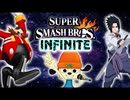 [Hobo Bros]満を持しての復活[スマブラINFINITE]