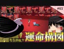【ゆっくり実況】これからよろしく【Ibリメイク】#03