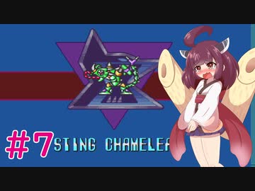 【ロックマンX】きりたんがイレギュラーをハントする!#07【VOICEROID実況】