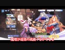 【東方アルカディアレコード】一回きり！！スペシャル祈願引いてみた☆