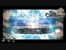 落書き ＃４２【Sin Chronicle-シン クロニクル】