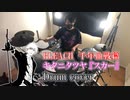 【叩いてみた】「スカー」キタニタツヤ【ドラム / Drum cover】