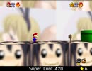 紹介するほどでもない改造マリオ64シリーズ【Super Cunt 420編】