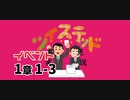 ツイステッド初見実況　㊲