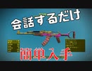 【フォールアウト４】The Problem Solver【ユニーク武器・ライフル】