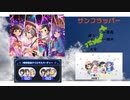 こどもの日ユニット「サンフラッパー」【第18回俺達の少女AグループB】